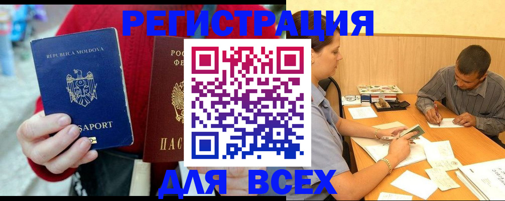 временная регистрация надежно в Тынде