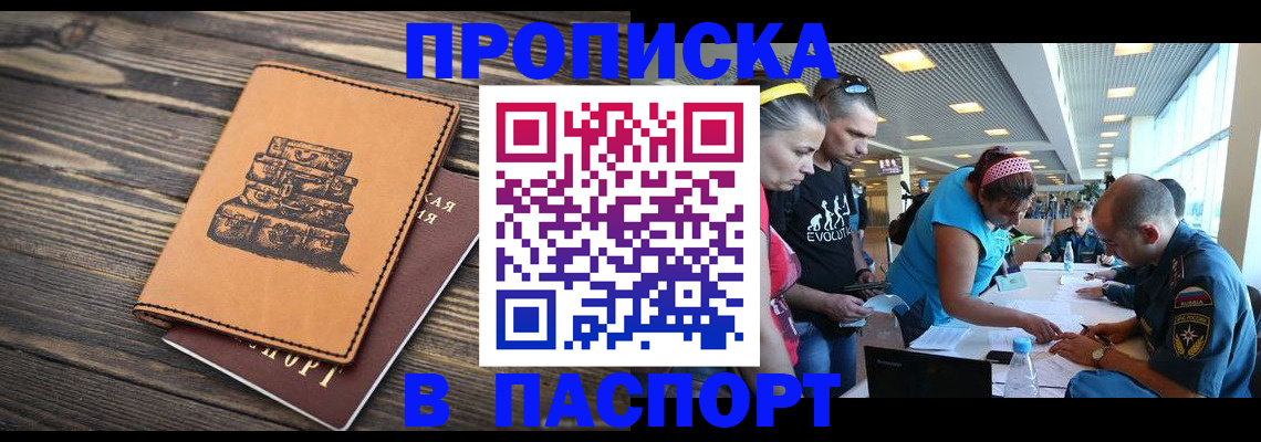пропишу в квартире в Тынде